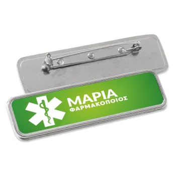 Φαρμακείο πράσινο με κηρύκειο, Name Tags/Badge Metal Pin/Safety  (7x2cm)