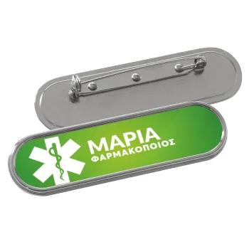 Φαρμακείο πράσινο με κηρύκειο, Name Tags/Badge Metal Round Pin/Safety  (7x2cm)