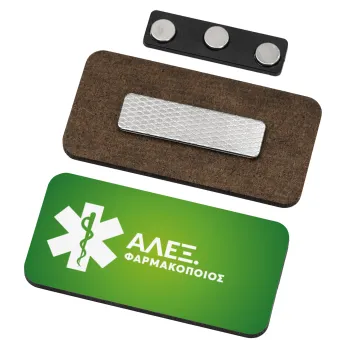 Φαρμακείο πράσινο με κηρύκειο, Name Tags/Badge Ξύλινο με μαγνήτη ασφαλείας (75x40mm)