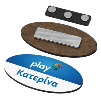 Play opap πρακτορείο, Name Tags/Badge Ξύλινο οβάλ με μαγνήτη ασφαλείας (75x40mm)