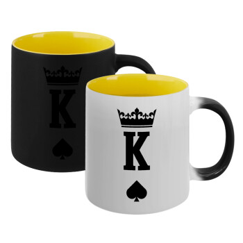 King, Κούπα Μαγική εσωτερικό κίτρινη, κεραμική 330ml που αλλάζει χρώμα με το ζεστό ρόφημα (1 τεμάχιο)