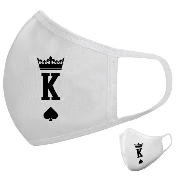 King, Μάσκα υφασμάτινη υψηλής άνεσης παιδική (Δώρο πλαστική θήκη)