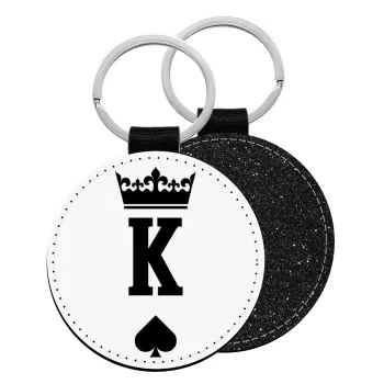 King, Μπρελόκ Δερματίνη, στρογγυλό ΜΑΥΡΟ (5cm)