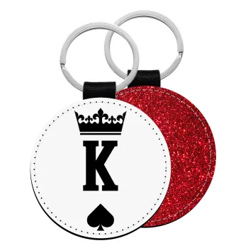 King, Μπρελόκ Δερματίνη, στρογγυλό ΚΟΚΚΙΝΟ (5cm)