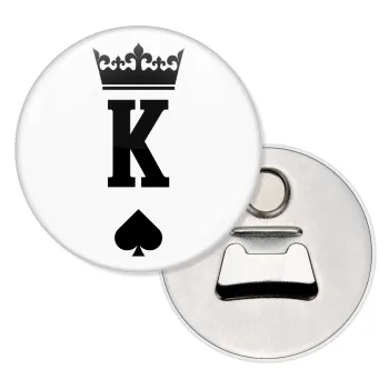 King, Μαγνητάκι και ανοιχτήρι μπύρας στρογγυλό διάστασης 5,9cm