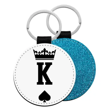 King, Μπρελόκ Δερματίνη, στρογγυλό ΜΠΛΕ (5cm)