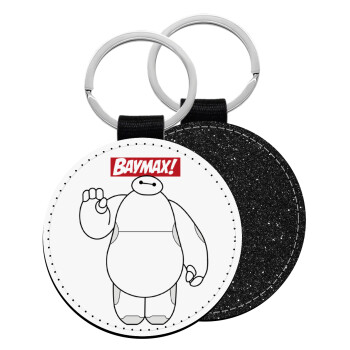 Baymax hi, Μπρελόκ Δερματίνη, στρογγυλό ΜΑΥΡΟ (5cm)