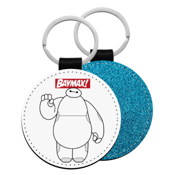 Baymax hi, Μπρελόκ Δερματίνη, στρογγυλό ΜΠΛΕ (5cm)