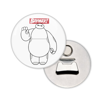 Baymax hi, Μαγνητάκι και ανοιχτήρι μπύρας στρογγυλό διάστασης 5,9cm