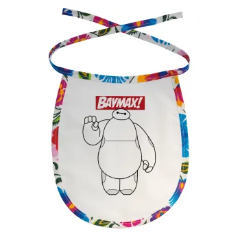 Baymax hi, Σαλιάρα μωρού αλέκιαστη με κορδόνι Χρωματιστή