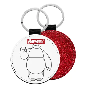 Baymax hi, Μπρελόκ Δερματίνη, στρογγυλό ΚΟΚΚΙΝΟ (5cm)