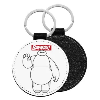 Baymax hi, Μπρελόκ Δερματίνη, στρογγυλό ΜΑΥΡΟ (5cm)