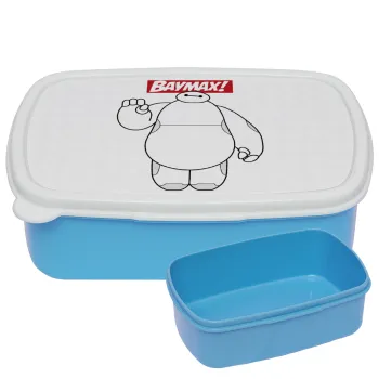 Baymax hi, ΜΠΛΕ παιδικό δοχείο φαγητού (lunchbox) πλαστικό (BPA-FREE) Lunch Βox M18 x Π13 x Υ6cm