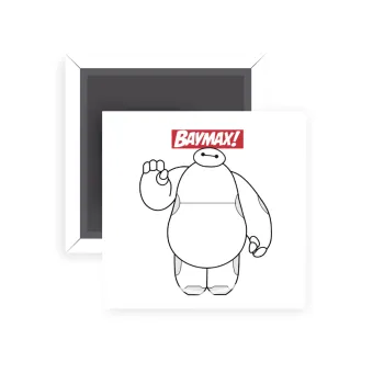 Baymax hi, Μαγνητάκι ψυγείου τετράγωνο διάστασης 5x5cm
