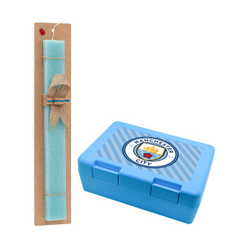 Manchester City FC , Πασχαλινό Σετ, παιδικό δοχείο κολατσιού ΓΑΛΑΖΙΟ & πασχαλινή λαμπάδα αρωματική πλακέ (30cm) (ΤΙΡΚΟΥΑΖ)