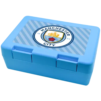 Manchester City FC , Παιδικό δοχείο κολατσιού ΓΑΛΑΖΙΟ 185x128x65mm (BPA free πλαστικό)