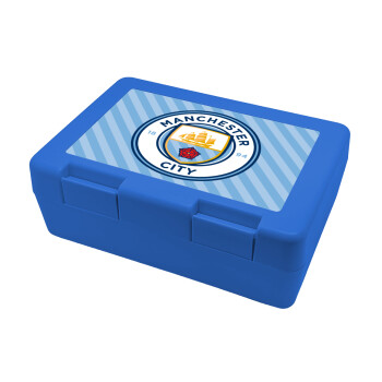 Manchester City FC , Παιδικό δοχείο κολατσιού ΜΠΛΕ 185x128x65mm (BPA free πλαστικό)