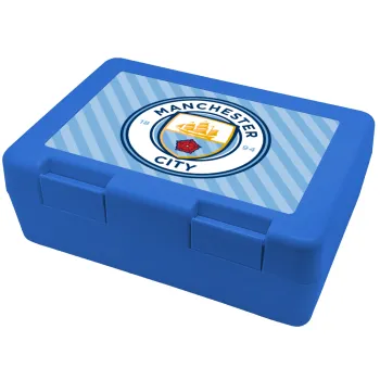 Manchester City FC , Παιδικό δοχείο κολατσιού ΜΠΛΕ 185x128x65mm (BPA free πλαστικό)