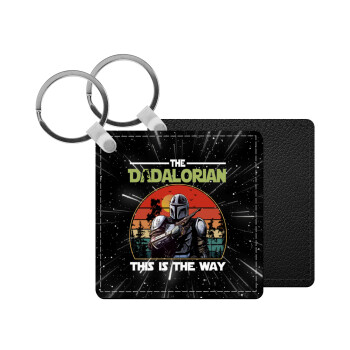 The Dadalorian, Μπρελόκ Δερματίνη, τετράγωνο ΜΑΥΡΟ (5x5cm)