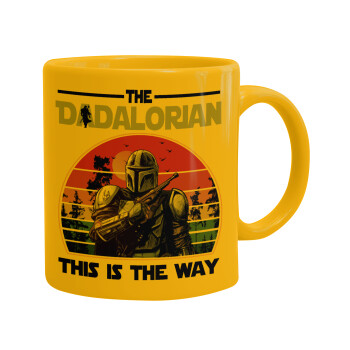 The Dadalorian, Κούπα, κεραμική κίτρινη, 330ml (1 τεμάχιο)