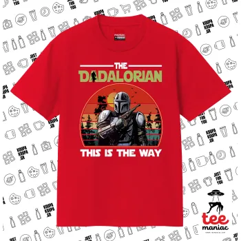 The Dadalorian, ΚΟΚΚΙΝΟ Κλασικό T-Shirt, διπλής ραφής, χωρίς πλευρικές ραφές από 100% βαμβάκι. Vegan & OEKO-TEX πιστοποιημένο.