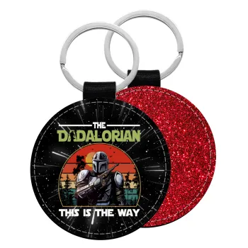 The Dadalorian, Μπρελόκ Δερματίνη, στρογγυλό ΚΟΚΚΙΝΟ (5cm)