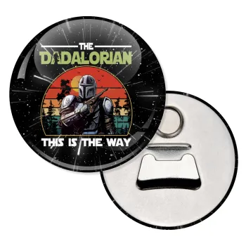 The Dadalorian, Μαγνητάκι και ανοιχτήρι μπύρας στρογγυλό διάστασης 5,9cm