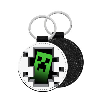 Minecraft creeper, Μπρελόκ Δερματίνη, στρογγυλό ΜΑΥΡΟ (5cm)