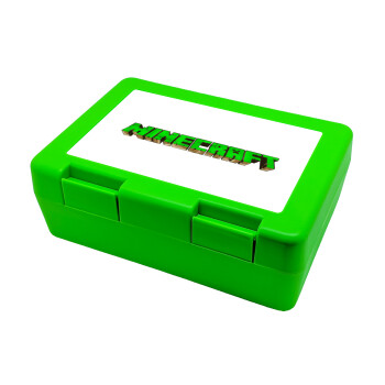 Minecraft logo green, Παιδικό δοχείο κολατσιού ΠΡΑΣΙΝΟ 185x128x65mm (BPA free πλαστικό)