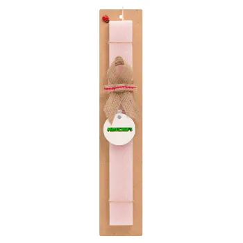 Minecraft logo green, Easter Set, wooden keychain & scented flat Easter candle (30cm) (PINK)