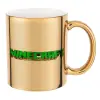 Κούπα κεραμική, χρυσή καθρέπτης, 330ml