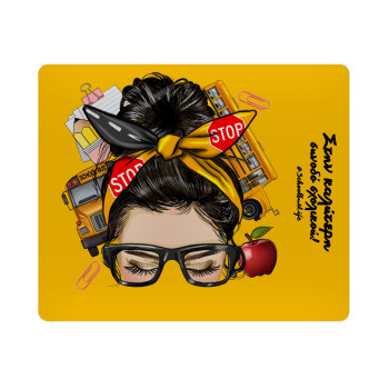 Στην καλύτερη συνοδό σχολικού!, Mousepad ορθογώνιο 23x19cm