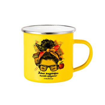 Στην καλύτερη συνοδό σχολικού!, Yellow Enamel Metallic Cup 360ml