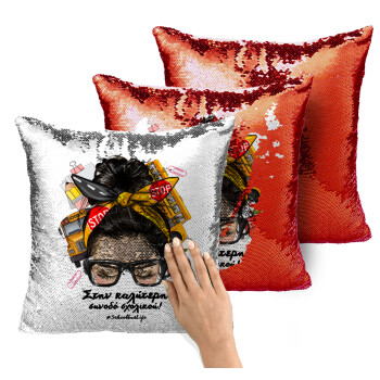 Στην καλύτερη συνοδό σχολικού!, Μαξιλάρι καναπέ Μαγικό Κόκκινο με πούλιες 40x40cm περιέχεται το γέμισμα