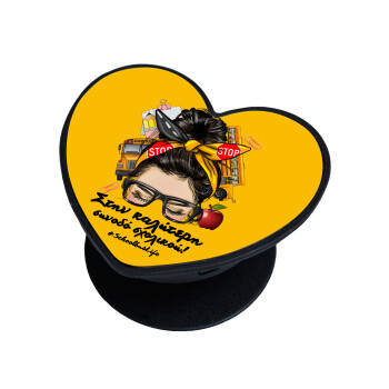 Στην καλύτερη συνοδό σχολικού!, Phone Holders Stand  καρδιά Μαύρο Βάση Στήριξης Κινητού στο Χέρι