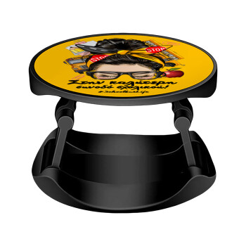 Στην καλύτερη συνοδό σχολικού!, Phone Holders Stand  Stand Βάση Στήριξης Κινητού στο Χέρι