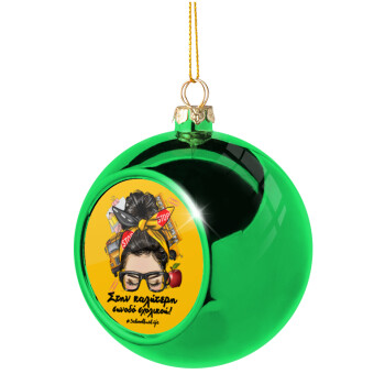 Στην καλύτερη συνοδό σχολικού!, Χριστουγεννιάτικη μπάλα δένδρου Πράσινη 8cm
