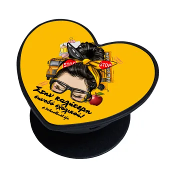 Στην καλύτερη συνοδό σχολικού!, Phone Holders Stand  καρδιά Μαύρο Βάση Στήριξης Κινητού στο Χέρι