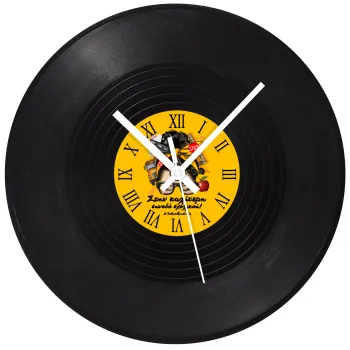 Στην καλύτερη συνοδό σχολικού!, Ρολόι τοίχου Βινύλιο (30cm)
