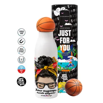 Στην καλύτερη συνοδό σχολικού!, Bascetball Metal mug thermos, double wall, 550ml