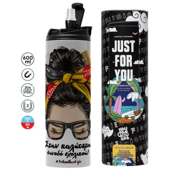 Στην καλύτερη συνοδό σχολικού!, Tumbler stainless steel GREY 600ml