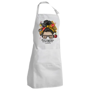 Στην καλύτερη συνοδό σχολικού!, Ποδιά Σεφ Ολόσωμη Ενήλικων (με ρυθμιστικά και 2 τσέπες)