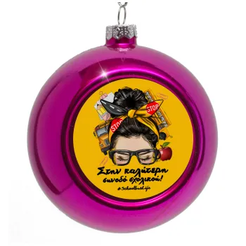 Στην καλύτερη συνοδό σχολικού!, Purple Christmas tree ornament bauble 8cm