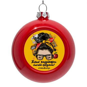 Στην καλύτερη συνοδό σχολικού!, Red Christmas tree ornament bauble 8cm
