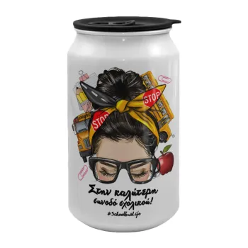 Στην καλύτερη συνοδό σχολικού!, Κούπα ταξιδιού μεταλλική με καπάκι (tin-can) 500ml
