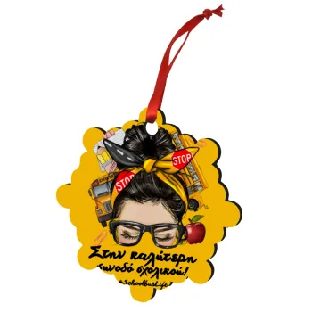 Στην καλύτερη συνοδό σχολικού!, Στολίδι Χριστουγεννιάτικο στολίδι snowflake ξύλινο 7.5cm