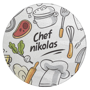 Chef με όνομα, Επιφάνεια κοπής γυάλινη στρογγυλή (30cm)