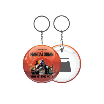 Mandalorian, Μπρελόκ μεταλλικό 5cm με ανοιχτήρι