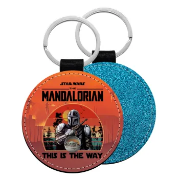 Mandalorian, Μπρελόκ Δερματίνη, στρογγυλό ΜΠΛΕ (5cm)