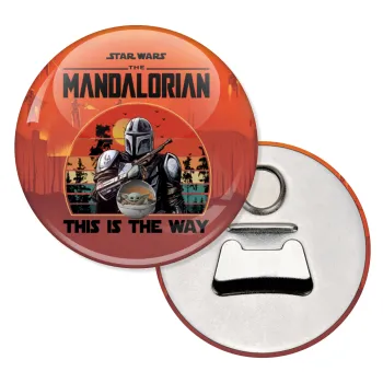 Mandalorian, Μαγνητάκι και ανοιχτήρι μπύρας στρογγυλό διάστασης 5,9cm